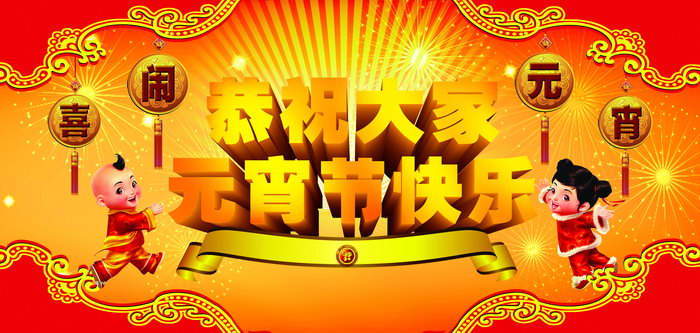 博揚智能裝備祝您元宵節歡樂!