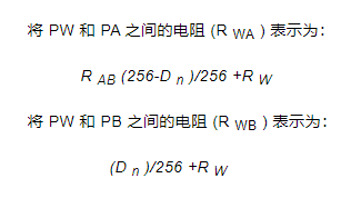 如何使用數(shù)字電位器,數(shù)字電位器連接到一個(gè)電壓電平的方程式?