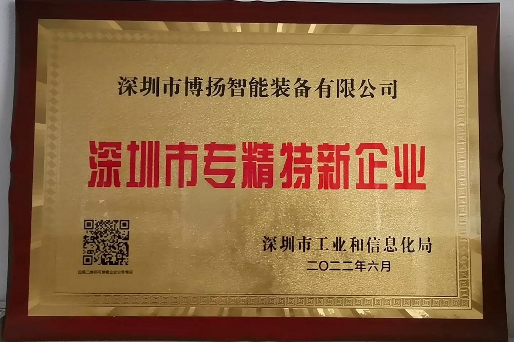 專精特新.jpg 專精特新.jpg